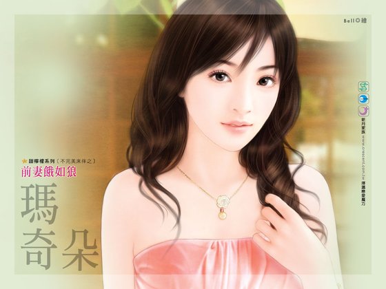 前妻饿如狼（如狼似虎之一）