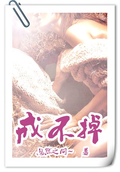 戒不掉