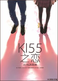 K155之恋/金鱼和水草