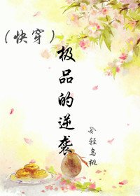 快穿之极品的逆袭