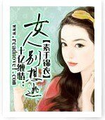 十亿缠情：女人别想躲