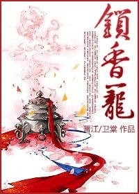 锁香笼