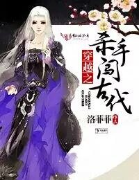 穿越之杀手闯古代