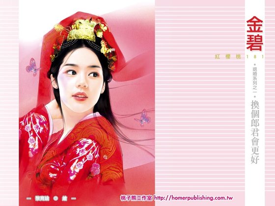 换个郎君会更好(逃婚之一)