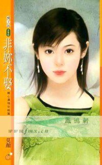 非你不娶（糖心浓情之二）
