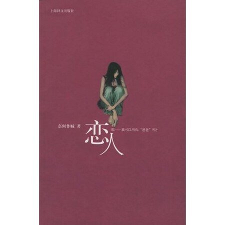 恋人（原名：爸爸，我怀了你的孩子）