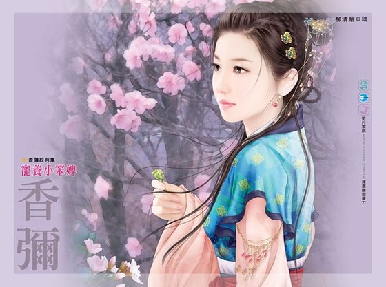 宠养小笨婢