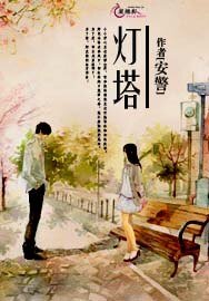 灯塔