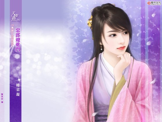 恶郎迎进门（枭雄系列之三）