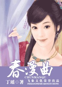 《春漫曲(四季恋曲系列)》