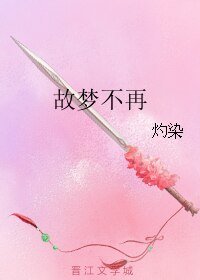 《(宝莲灯前传同人)故梦不再》