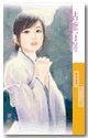姑爷有喜（姻缘错之三）
