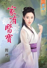 家有医宝