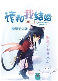 （网王同人）请和我结婚