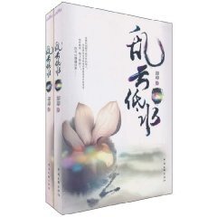 乱云低水（出书版）