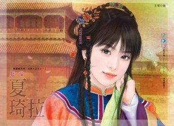狂帝（宠妻大丈夫之一）