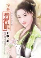 冷冬待君眠（年年今日系列之立冬篇）
