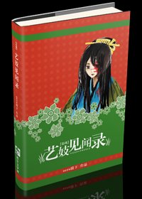 （银魂同人）艺妓见闻录