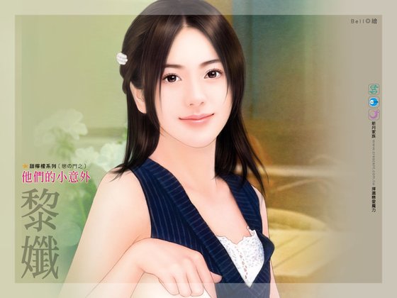 他们的小意外（恋の门之一）