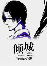 （全职猎人同人）[全职猎人]倾城
