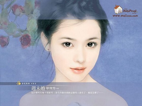 周末婚（现代爱情神话系列之二）
