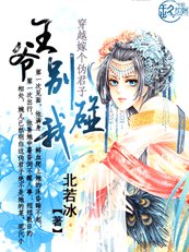 伪君子，别过来