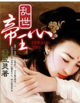 《命中劫:帝凰鸾殇》