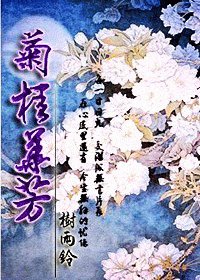 菊桂华芳
