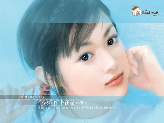 不要装作不在意（男人要听好之一）