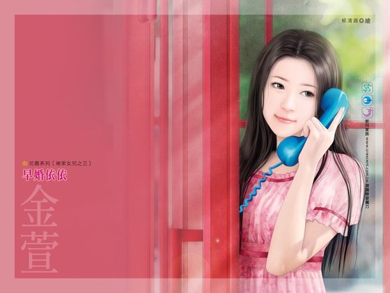 早婚依依(褚家女儿之三)
