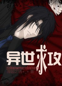 异世求攻 [重生]