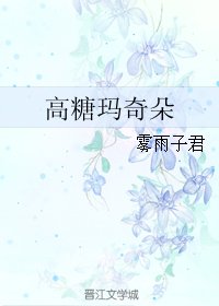 高糖玛奇朵