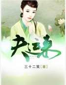 夫运来