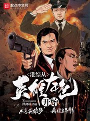 港综从英雄本岸开始