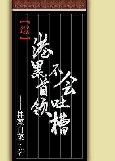 （综漫同人）织田首领不会吐槽