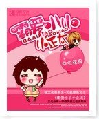 霸爱小小小正太