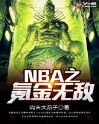 氪金无敌