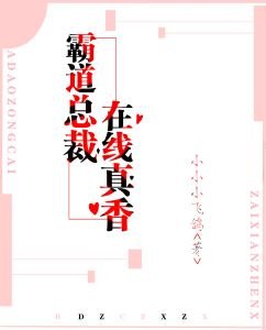 穿成霸总的契约男友