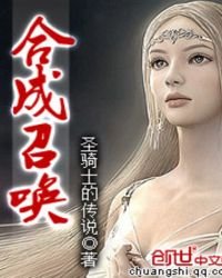 貉成召唤