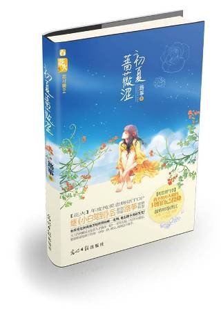 初夏蔷薇涩