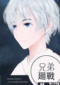 (综漫同人)兄弟回战