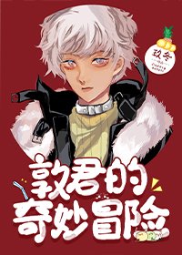 （综漫同人）穿成if敦后我来到了主世界