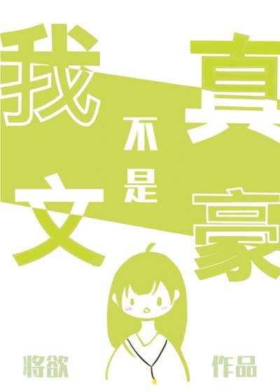 （综漫同人）我真不是文豪