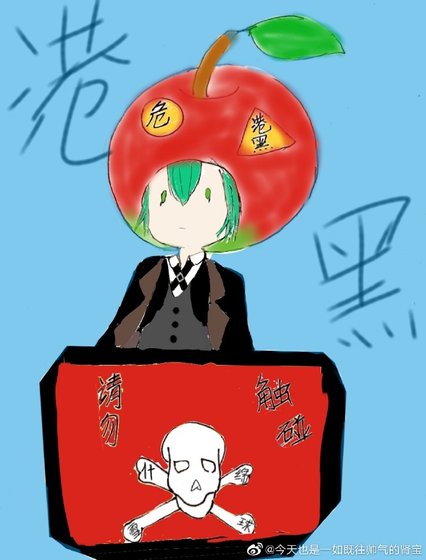 （综漫同人）港口Mafia的毒苹果君