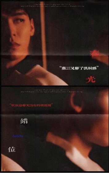 （俊哲同人） 【浪浪钉】春光错位