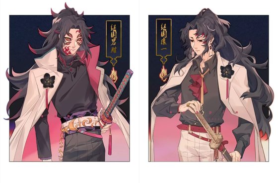 (鬼灭之刃同人)【泄黑】真龙不惧火焰