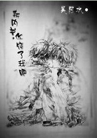 [HP]斯内普，你饶了我吧