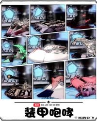 《装甲咆哮》