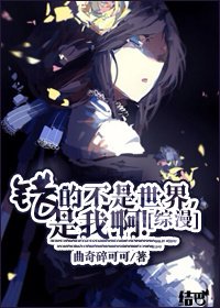 （BG/综漫同人）[综漫]错的不是世界，是我啊！