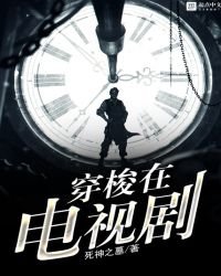 穿梭在电视剧